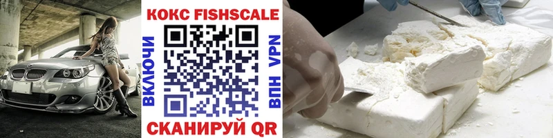 COCAIN FishScale  кракен   Гдов 