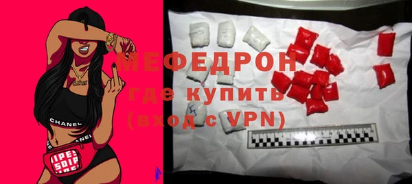 мяу мяу кристалл Алексин