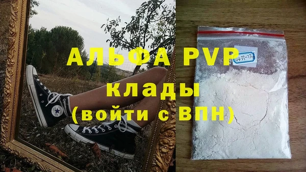 мяу мяу кристалл Алексин